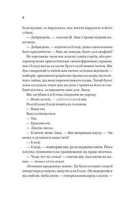 Книга Погляд кохання /зі зрізом/