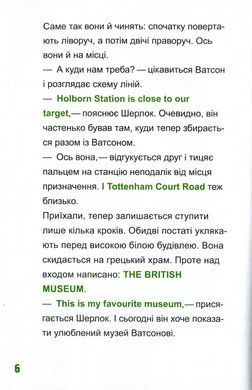 Шерлок-младший. Комплект из 3 книг (на украинском языке)