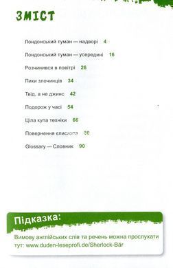 Шерлок-младший. Комплект из 3 книг (на украинском языке)