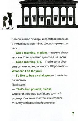 Шерлок-младший. Комплект из 3 книг (на украинском языке)