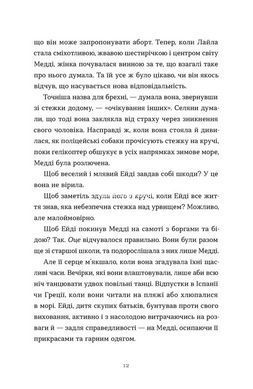 Книга Любовні листи на Різдво. Сью Муркрофт (українською)