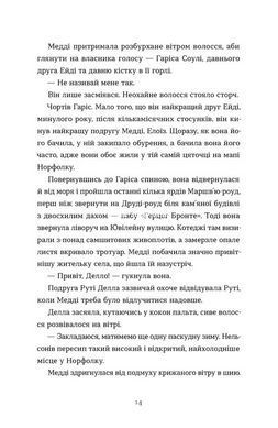 Книга Любовні листи на Різдво. Сью Муркрофт (українською)