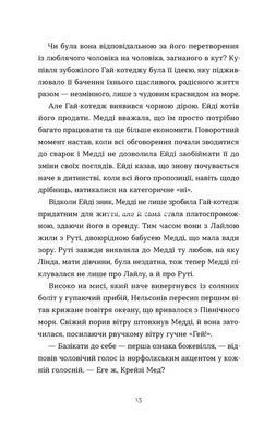Книга Любовні листи на Різдво. Сью Муркрофт (українською)