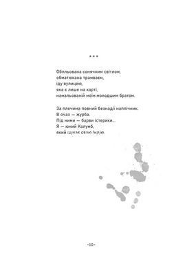 Книга Мгновепись - Анастасия Рябенко