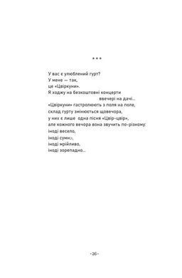 Книга Мгновепись - Анастасия Рябенко