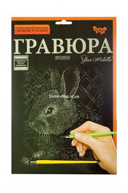 Гравюра "Silver Metallic: Кролик" (А4), рос