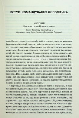 Книга Командування. Політики військових операцій від Кореї до України / Лоуренс Фрідман