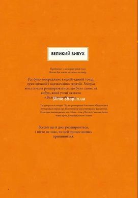 Книга Гео-Графіки