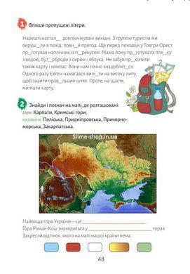 Європейські канікули: літній зошит. Закріплюю вивчене за 3 клас