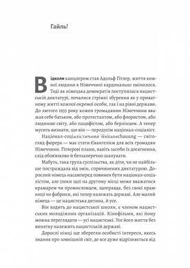 Книга Школа для варваров (на украинском языке)