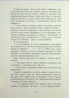 Книга Серия Scarlet Luck. Книга 1. Одинокое сердце - Мона Кастен (на украинском языке)