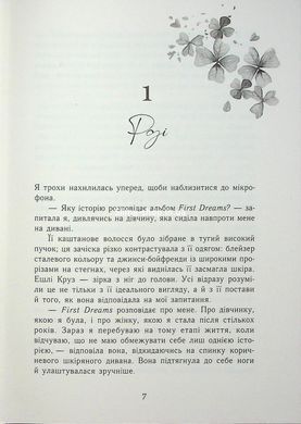 Книга Серия Scarlet Luck. Книга 1. Одинокое сердце - Мона Кастен (на украинском языке)
