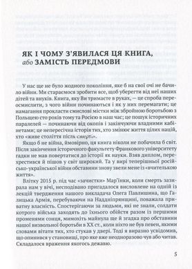 Книга За полшага до победы. Военное строительство и операции Галицкой армии в 1918-1919 годах - Михаил Галущак