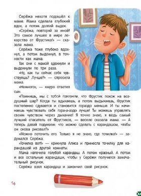 Книга для родителей Я ужасно злюсь