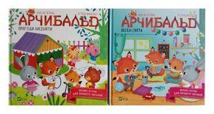 Арчибальд. Комплект з 2-х книг