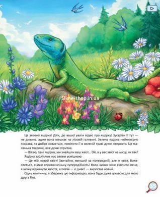 Книга Хвости. Найперший детектив - Анна Захарук