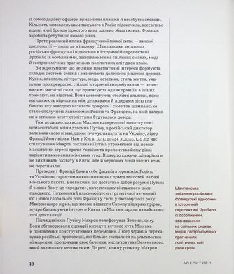 Книга Дипломатична кухня воєнного часу. Дмитро Кулеба, Володимир Ярославський