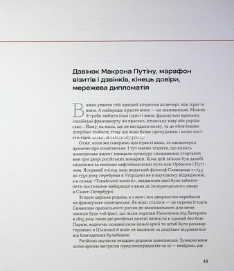 Книга Дипломатична кухня воєнного часу. Дмитро Кулеба, Володимир Ярославський