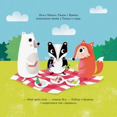 Мишко, Тишко і Яринка. Комплект із 5-ти книг - Ровена Бліт