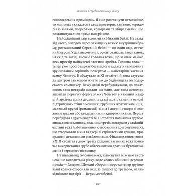 Книга Життя у середньовічному замку. Джозеф і Френсіс Гіси(м`яка обкладинка) (українською)