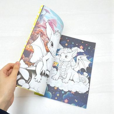 Раскраска, 210х297 мм, (CUTE DRAGONS)