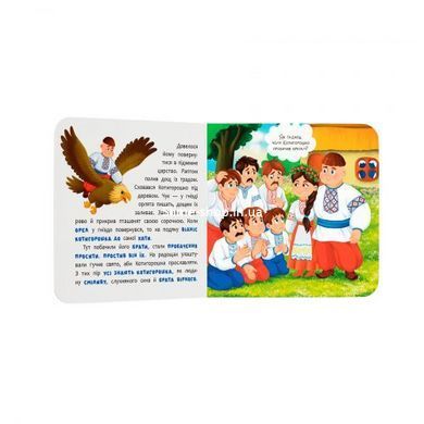 Книга "Казка-розважалка. Котигорошко"
