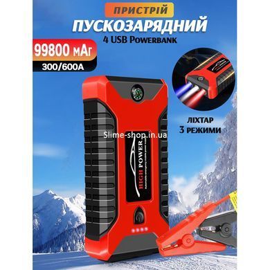 Пусковий пристрій High Power HB29 12В 99800мАч, Пусковий бустер BD-100 для автомобіля