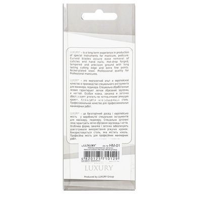 Ножницы для кутикул маникюрные изогнутые Beauty Luxury HM-01