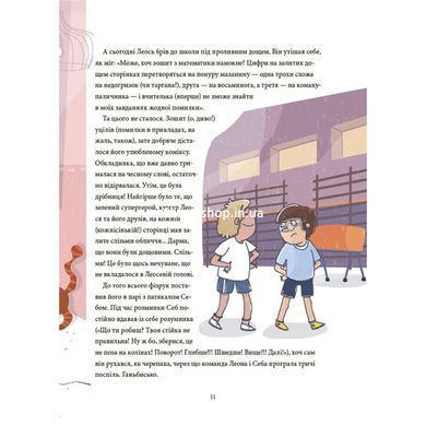 Книга 12 способов быть счастливыми. Как радоваться каждому дню (на украинском)