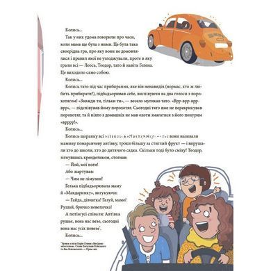 Книга 12 способов быть счастливыми. Как радоваться каждому дню (на украинском)