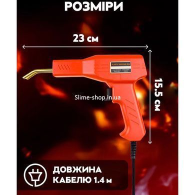 Електричний паяльник для паяння пластмаси, бамперів H50 + RE-211 200 скоб