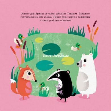 Мишко, Тишко і Яринка. Комплект із 5-ти книг - Ровена Бліт
