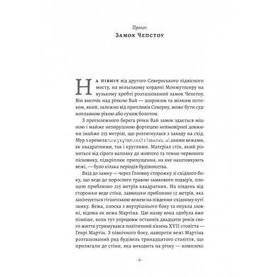 Книга Життя у середньовічному замку. Джозеф і Френсіс Гіси(м`яка обкладинка) (українською)