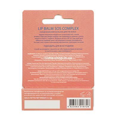 Бальзам для губ солнцезащитный Colour Intense SOS complex SPF30+ 5 г