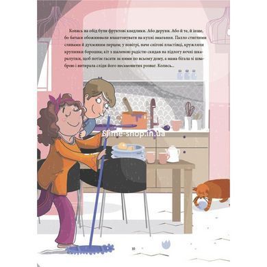 Книга 12 способов быть счастливыми. Как радоваться каждому дню (на украинском)