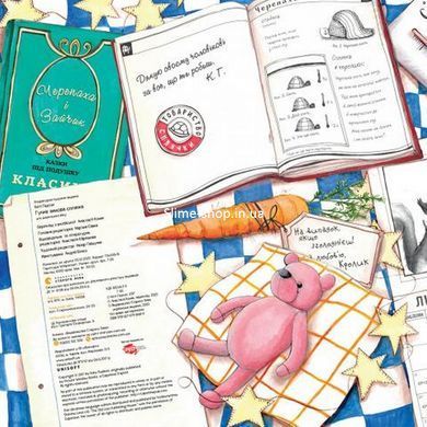 Книга для дітей Гучна зимова сплячка