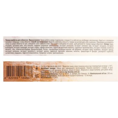 Тонер для обличчя з комбучею Top Beauty Kombucha двофазний зволожуючий, 200 мл