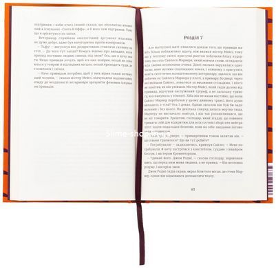 Книга Сайлес Марнер - Джордж Еліот