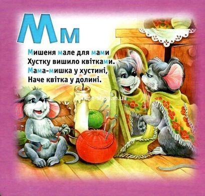 Книжка-картонка. Азбука Акула - Анна Чубач (на украинском языке)