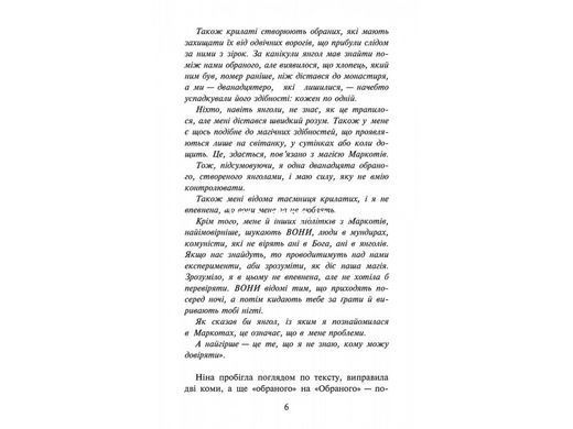 Книга 2 Тайна проклятого леса (мягкая обложка) Анна Каньтох Фэнтези (на украинском языке)