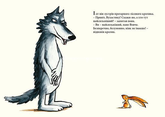 Книга Я здесь самый сильный - Марио Рамос (на украинском языке)