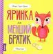 Мишко, Тишко і Яринка. Комплект із 5-ти книг - Ровена Бліт