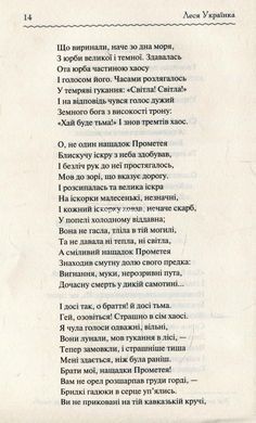Книга Лесная песня. Избранное / Леся Украинка. Серия-Жемчужины украинской классики (КСД)