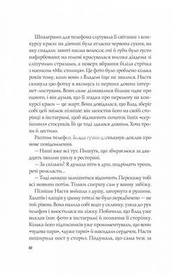 Книга Апельсин в луже / Людмила Баран (на украинском)
