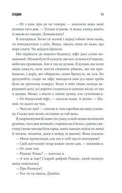 Книга Згодом /Стівен Кінг (українською)
