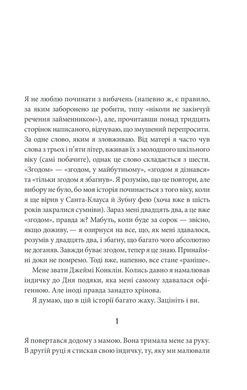 Книга Згодом /Стівен Кінг (українською)