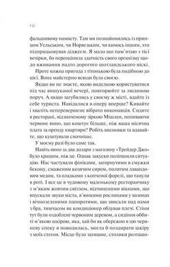 Книга С разницей в семь лет. Постон Эшли (на украинском)