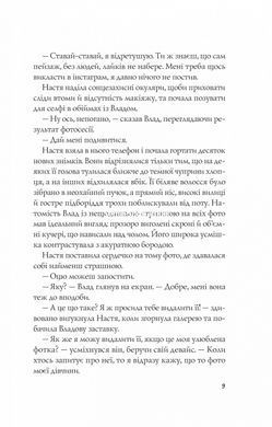Книга Апельсин в луже / Людмила Баран (на украинском)