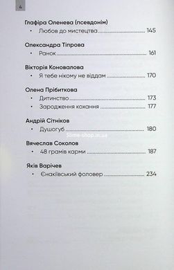 Книга Щоденник мого адвоката. Книга оповідань №1 / Андрій Осіпов (українською)