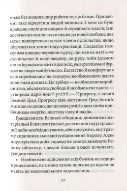 Книга Иметь или быть?